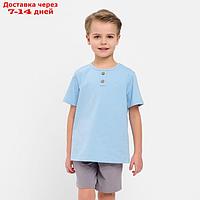 Комплект для мальчика (футболка, шорты) MINAKU цвет св-голубой/серый, рост 134