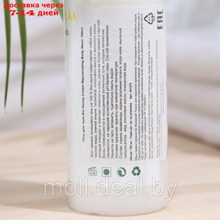 Гель для душа BIOTIQUE, с мёдом 190 мл - фото 2 - id-p211313815