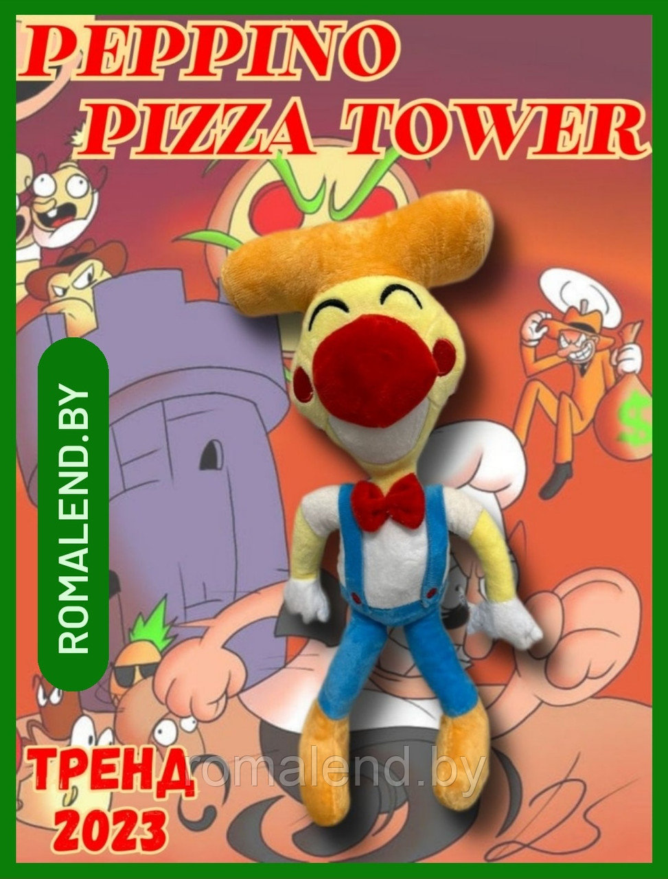 Мягкая игрушка Pizza Tower Пицца Товер оф банбан 38см. - фото 1 - id-p211361653