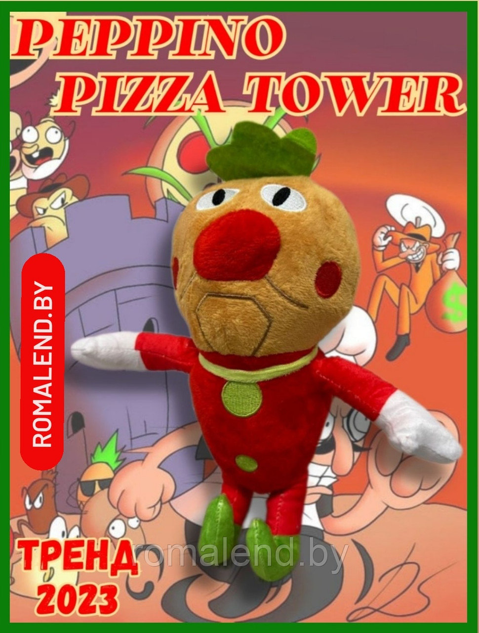 Мягкая игрушка Pizza Tower Пицца Товер оф банбан 30 см.
