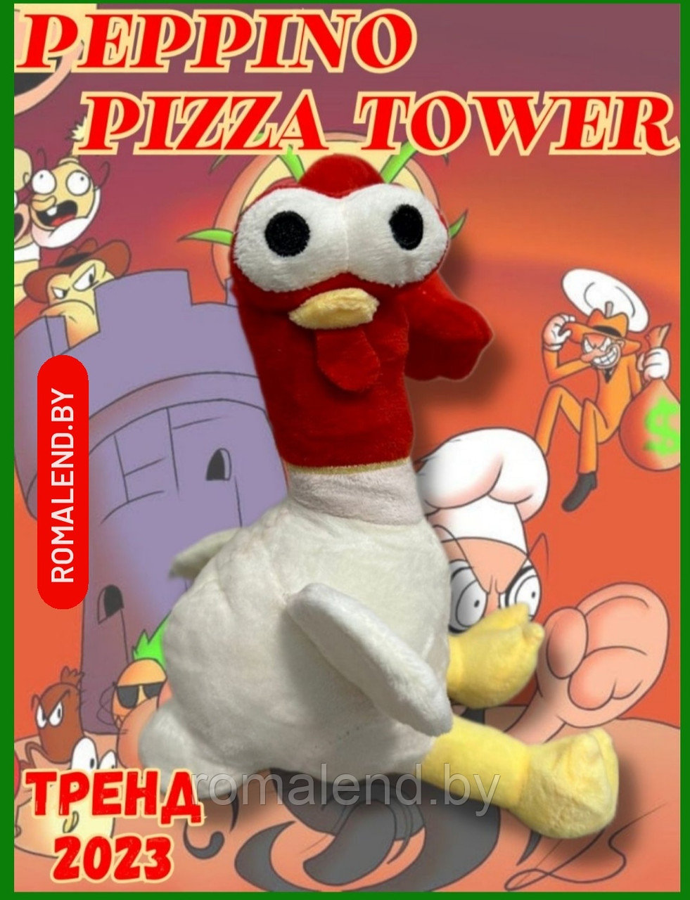 Мягкая игрушка Pizza Tower Пицца Товер оф банбан 30 см. - фото 1 - id-p211364799