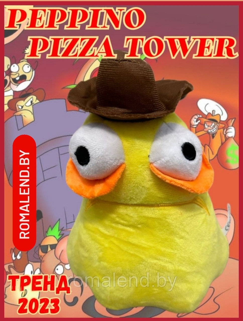 Мягкая игрушка Pizza Tower Пицца Товер оф банбан 23 см.