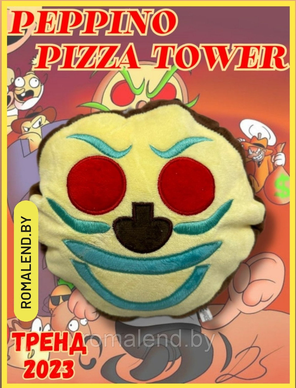 Мягкая игрушка Pizza Tower Пицца Товер оф банбан  23 см.