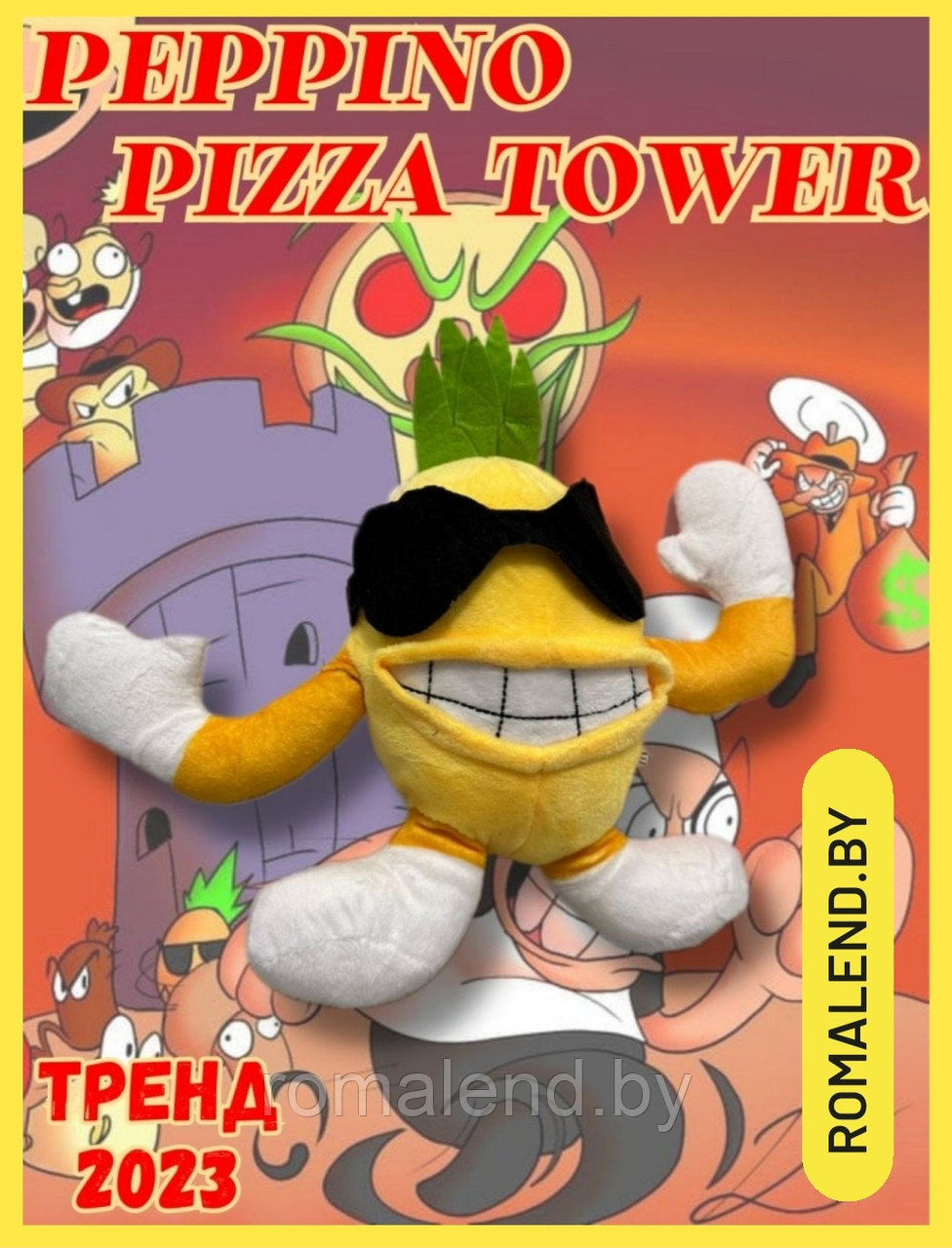 Мягкая игрушка Pizza Tower Пицца Товер оф банбан  25 см.