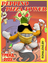 Мягкая игрушка Pizza Tower Пицца Товер оф банбан  25 см.