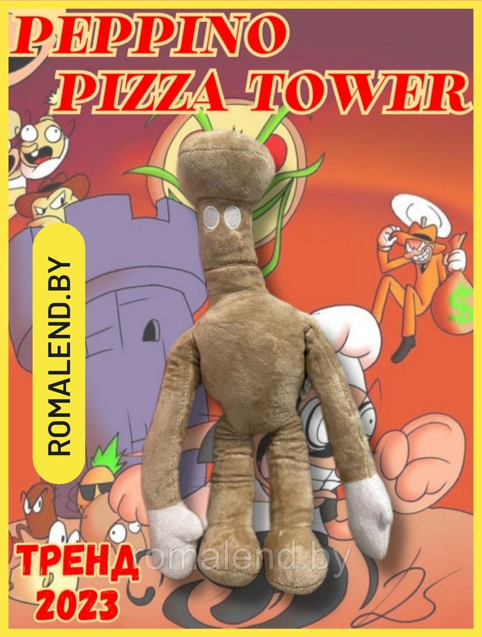 Мягкая игрушка Pizza Tower Пицца Товер оф банбан 36 см.