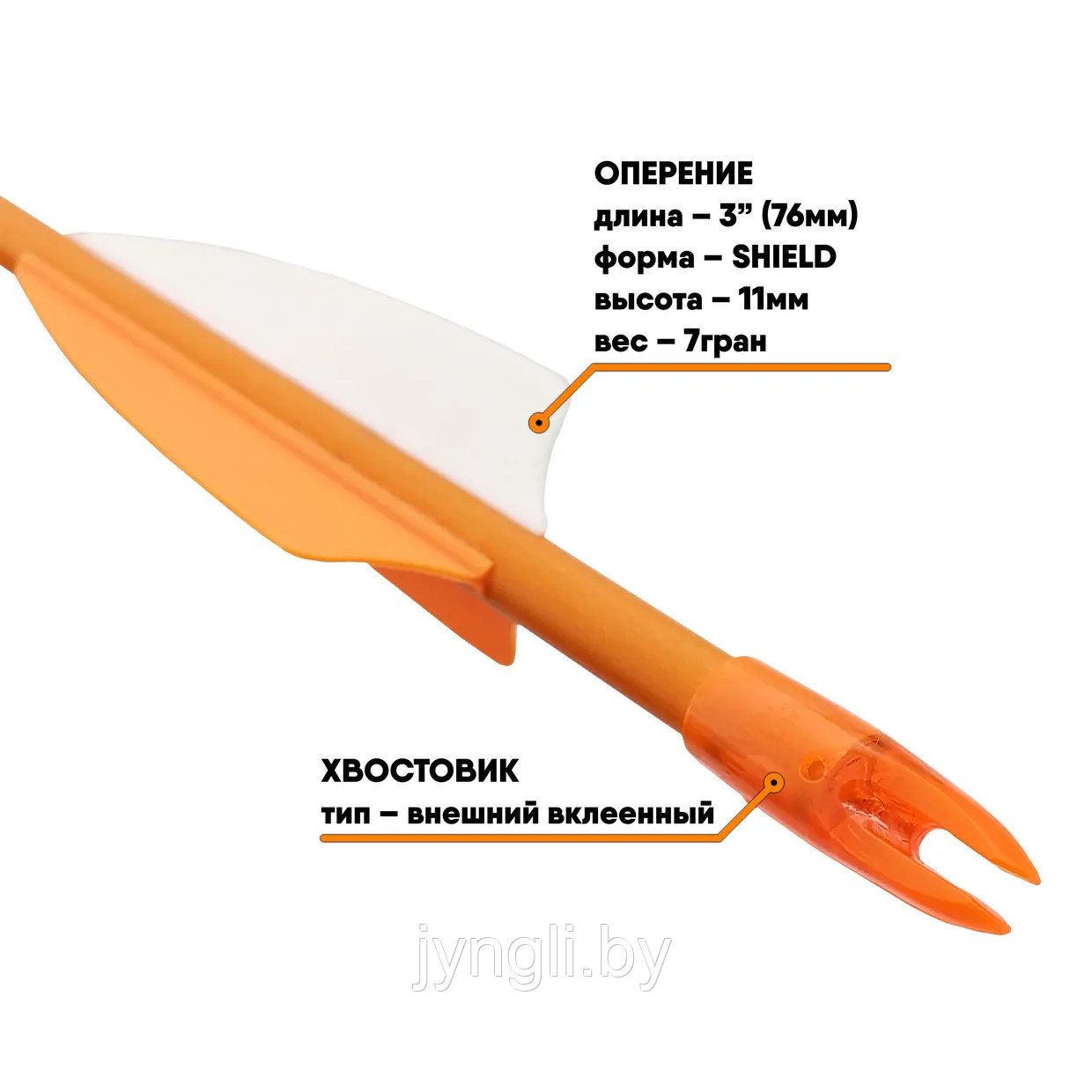 Стрела лучная фибергласс Centershot Sonic 28" оперение Parabolic 3", оранжевая - фото 5 - id-p211375717