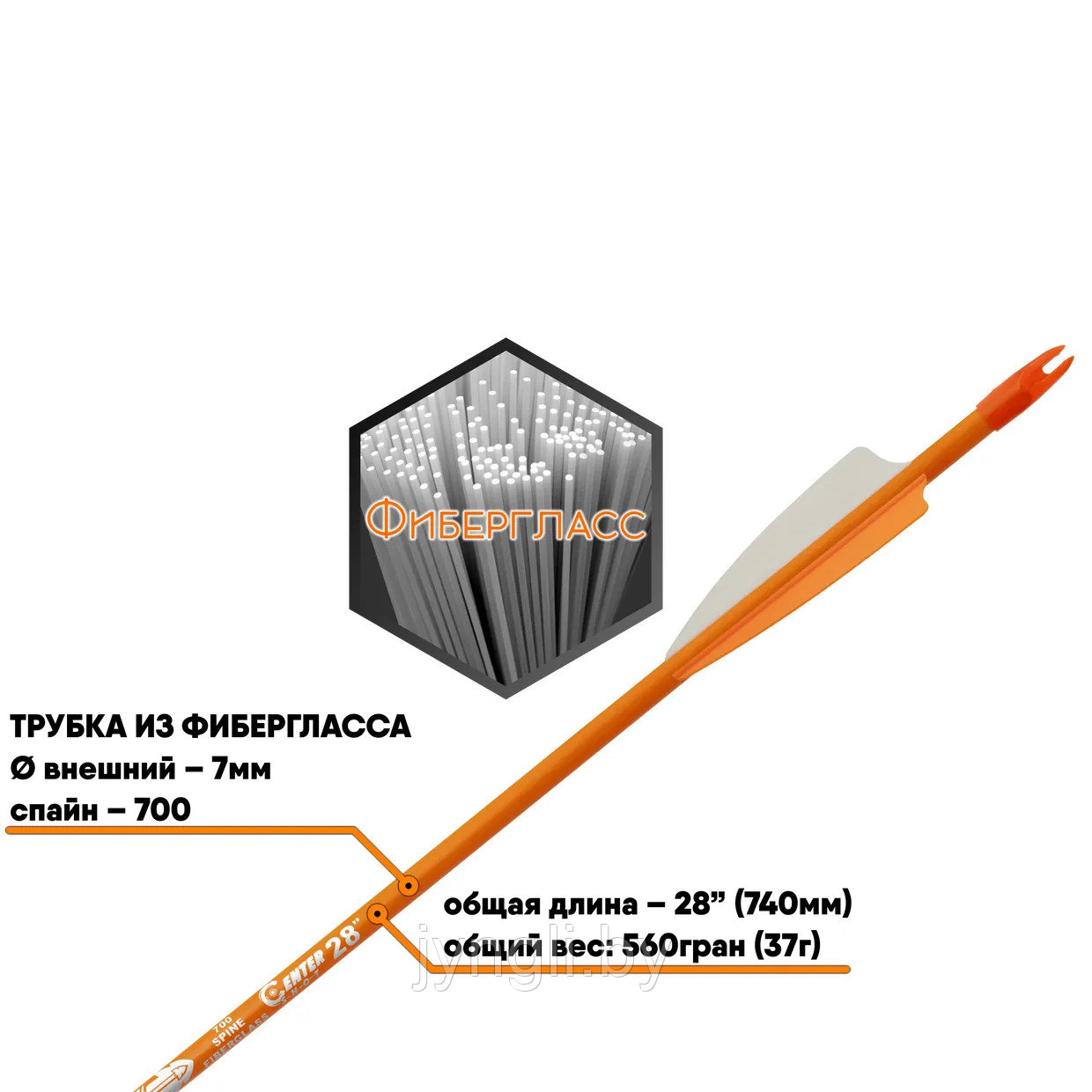 Стрела лучная фибергласс Centershot Sonic 28" оперение Parabolic 3", оранжевая - фото 4 - id-p211375717