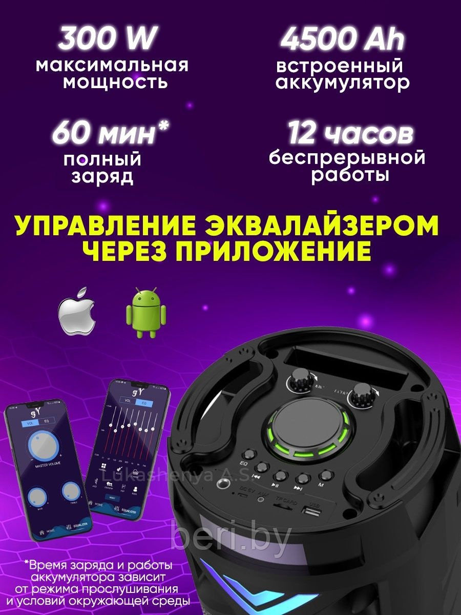 Портативная колонка Speaker ZQS-6201, Bluetooth, беспроводная, микрофон, с подсветкой - фото 8 - id-p209935283