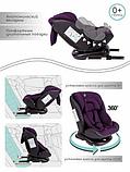 Детское автокресло Amarobaby Brilliant Isofix AMARO-2003-BrF (фиолетовый), фото 4