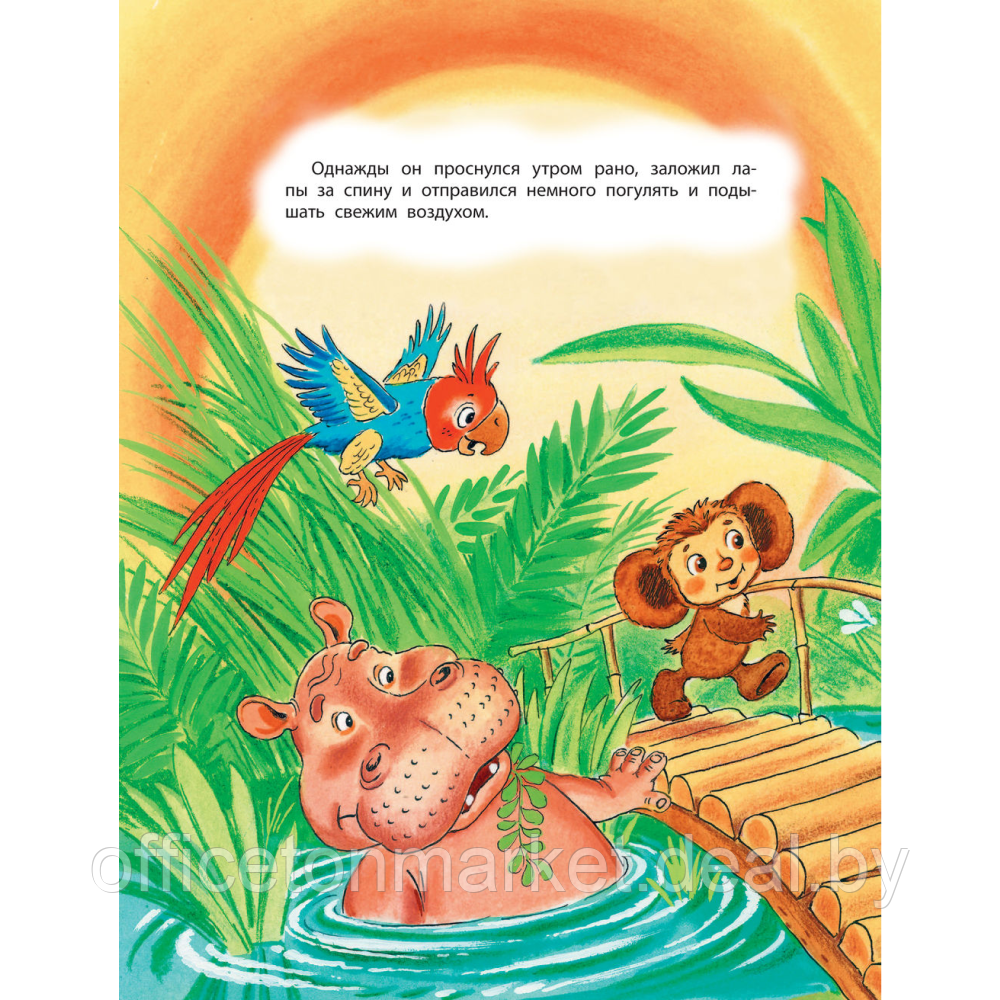 Книга "Крокодил Гена и его друзья", Успенский Э. - фото 8 - id-p211366762