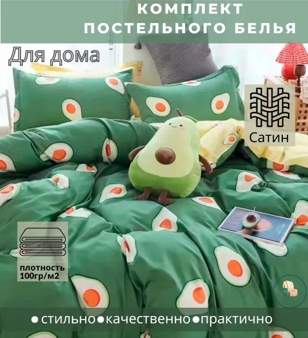 Комплект постельного белья "AIMEE" САТИН. 2.0 размер.Супер-качество! - фото 1 - id-p211378857