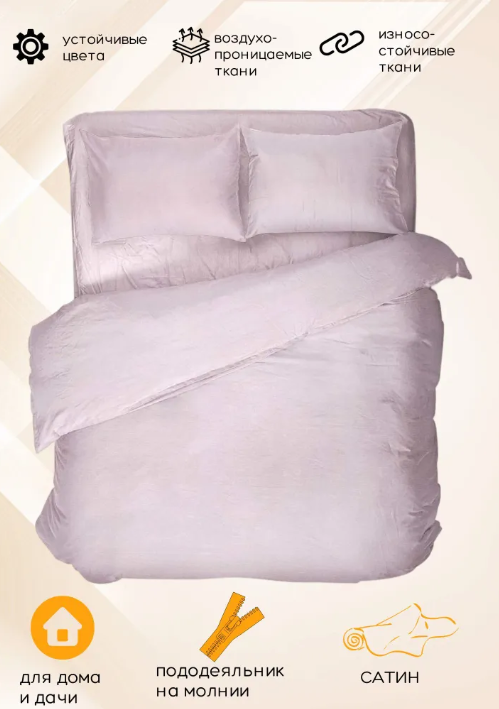 Комплект постельного белья "AIMEE" САТИН. 2.0 размер.Супер-качество! - фото 4 - id-p211378857