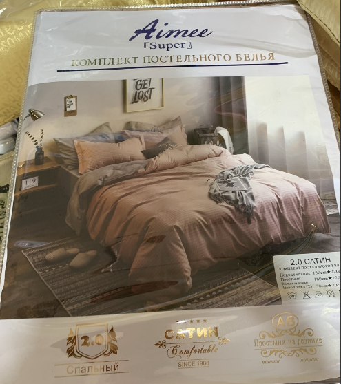 Комплект постельного белья "AIMEE", Сатин. Супер качество !!! 2.0 размер - фото 9 - id-p211378859