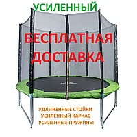 Батут SKYJUMP PRO 8ft (252 cм УСИЛЕННЫЙ) с внешней сеткой безопасности и лестницей.