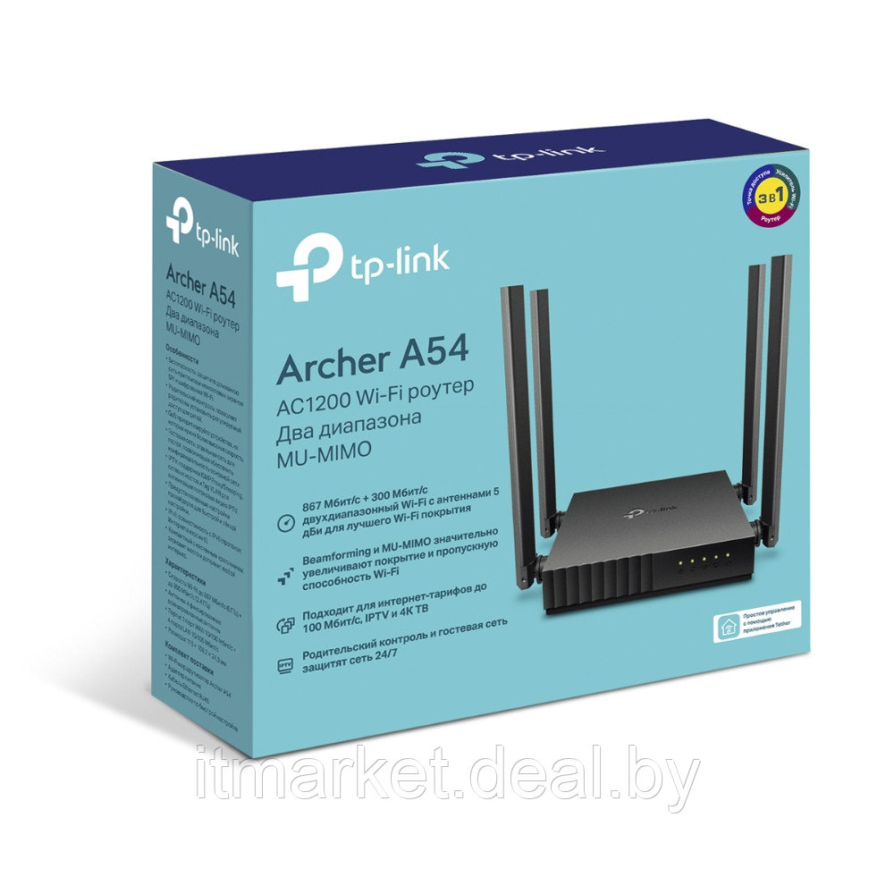 Маршрутизатор TP-Link Archer A54 - фото 4 - id-p211379506