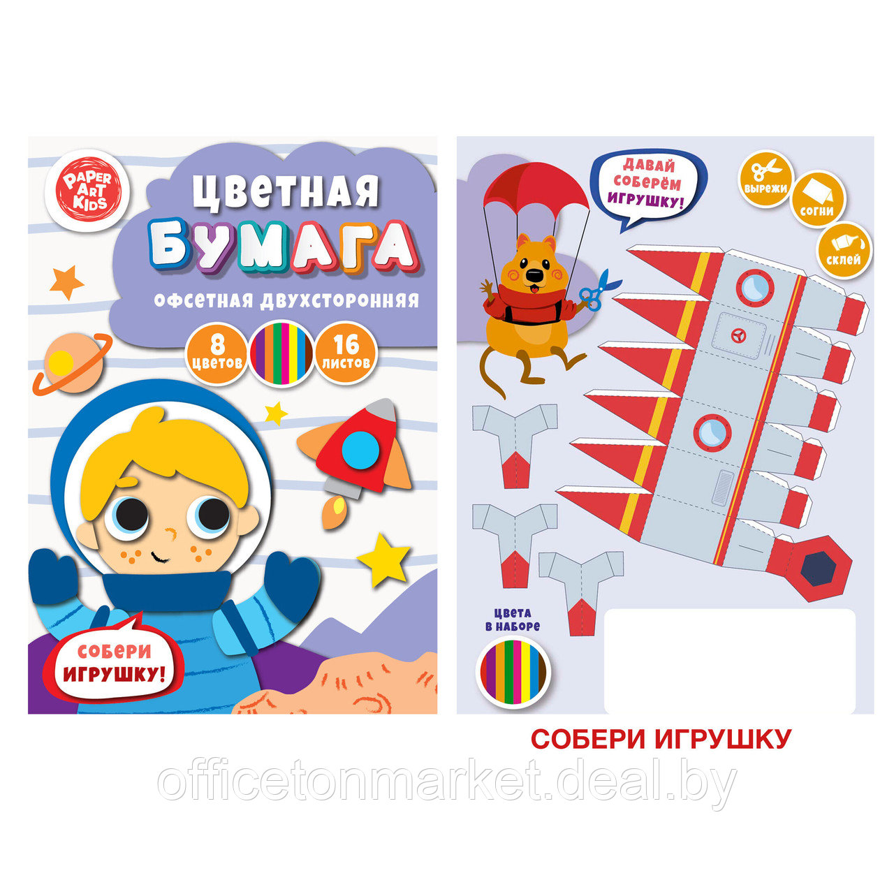 Набор цветной бумаги "Космонавт", А4, 16 листов - фото 2 - id-p211379353