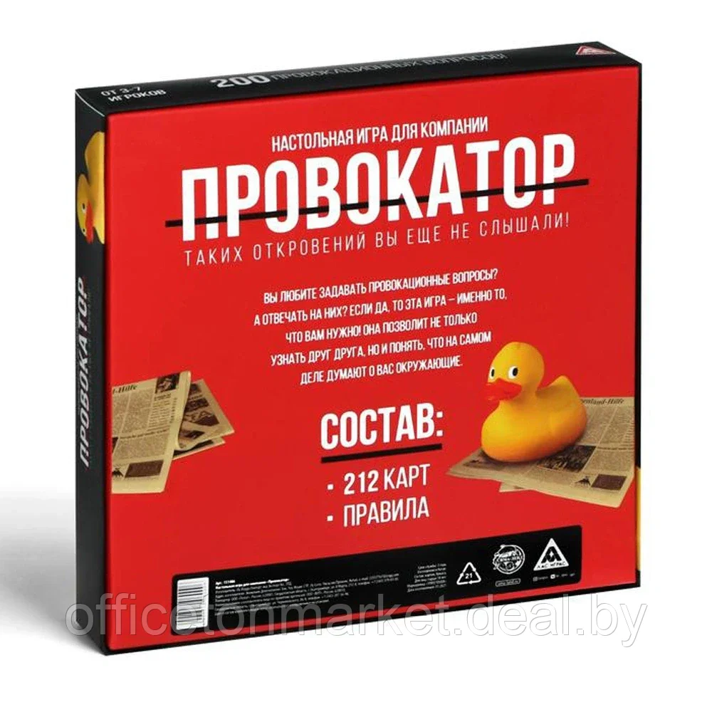 Игра настольная "Провокатор 18+" - фото 6 - id-p201355412