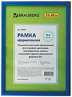 Рамка 21*30см, пластик, багет 12мм, BRAUBERG, цвет синяя, стекло