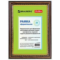 Рамка 21*30см, пластик, багет 30мм, BRAUBERG, цвет орех с двойной позолотой, стекло