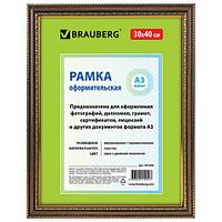 Рамка 30*40см, пластик, багет 30мм, Brauberg, цвет орех с двойной позолотой, стекло