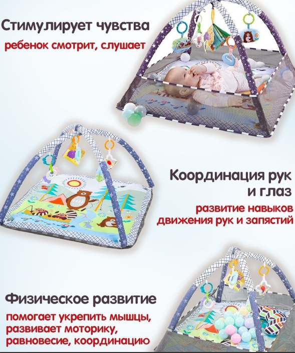 Детский развивающий коврик для малышей с бортиками Activity Gym&Foldable Play Mat, 0+ (28 игрушек, борт-сетка - фото 3 - id-p211389956