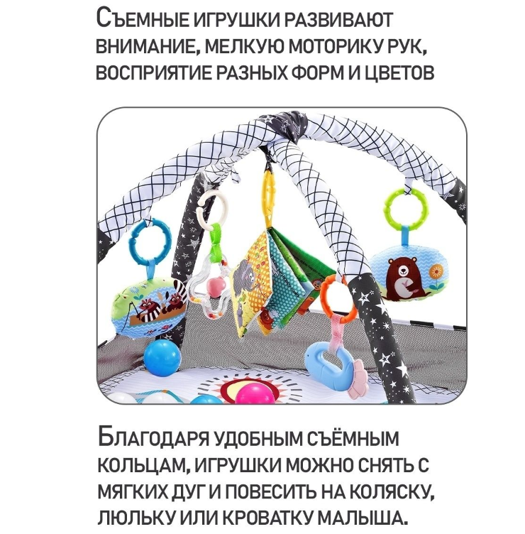 Детский развивающий коврик для малышей с бортиками Activity Gym&Foldable Play Mat, 0+ (28 игрушек, борт-сетка - фото 5 - id-p211389956