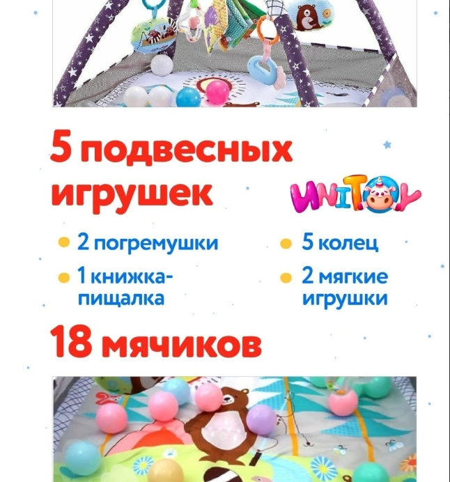 Детский развивающий коврик для малышей с бортиками Activity Gym&Foldable Play Mat, 0+ (28 игрушек, борт-сетка - фото 7 - id-p211389956