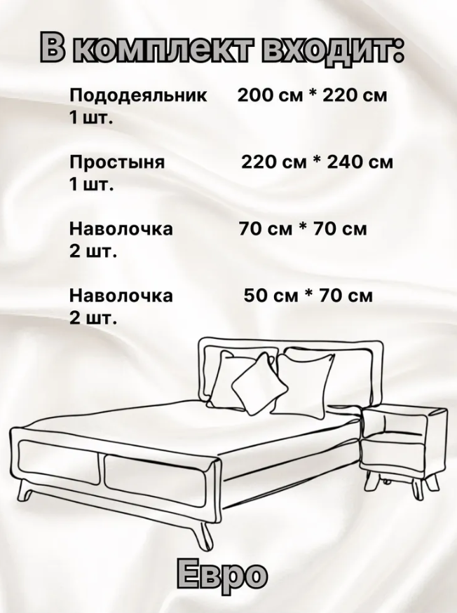 Комплект постельного белья Good Sleep Премиум, Жатка Евро размер. Красный - фото 2 - id-p211393253