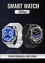 Умные смарт часы Smart Watch X5 Max    2 ремешка . Цвет : синий, черный  NEW !!!