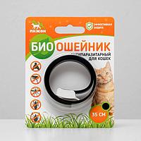 Биоошейник антипаразитарный для кошек от блох и клещей, 35 см 5428047