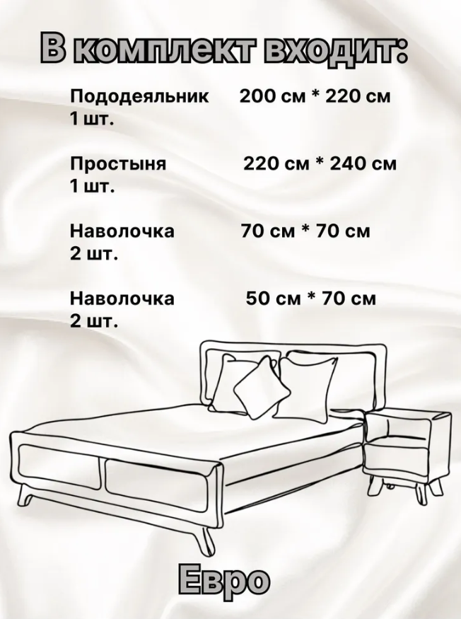 Комплект постельного белья Good Sleep Премиум, Жатка, Евро размер. Бледно-зеленый - фото 3 - id-p211393371