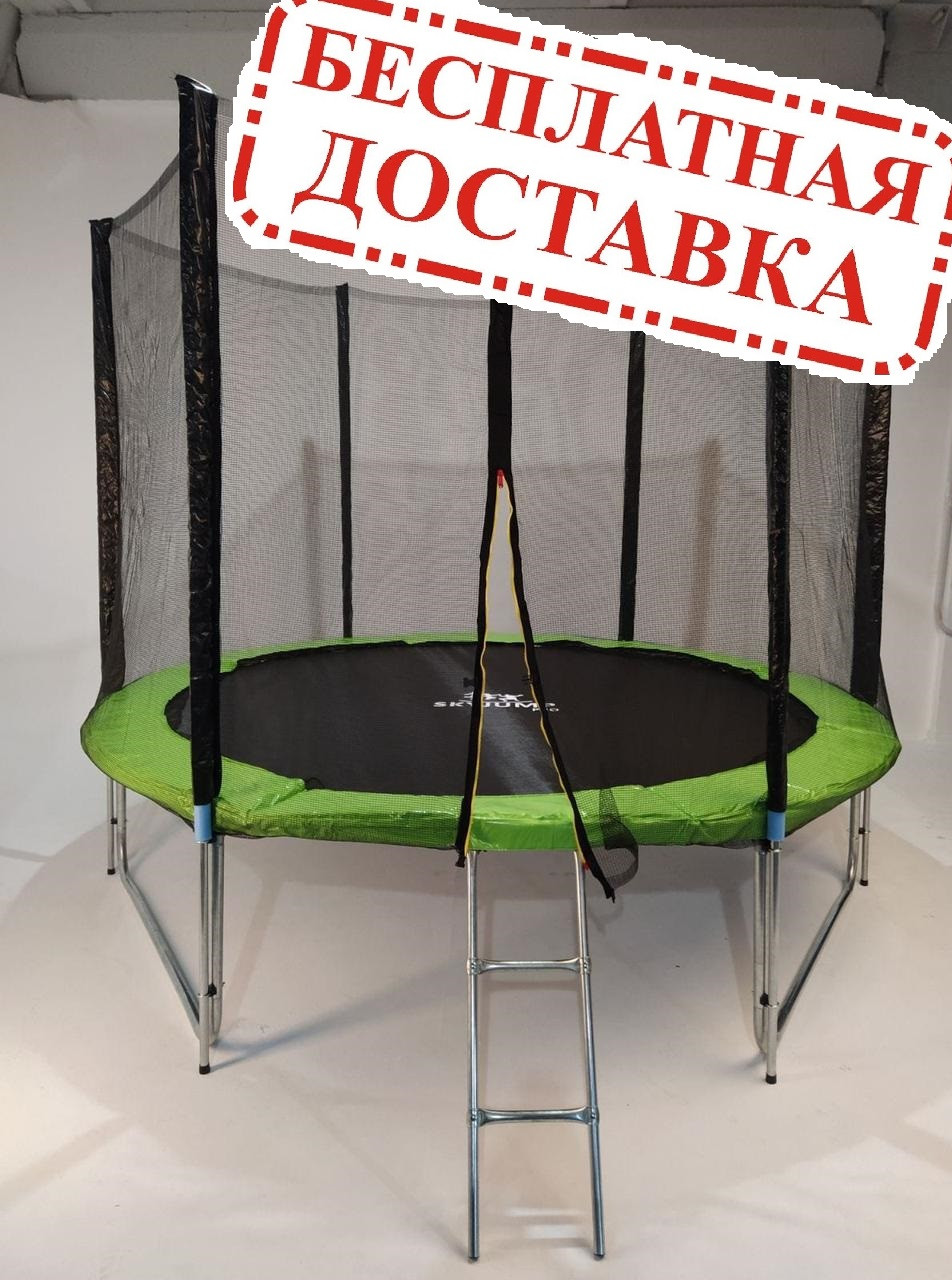 Батут SKYJUMP (Усиленный) PRO 252cм (8FT) с защитной сеткой и лестницей - фото 1 - id-p151663323