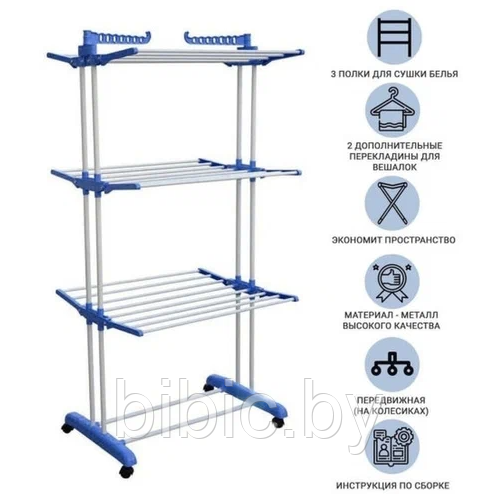 Сушилка трансформер для белья, вешалка бельевая вертикальная ТМ0035 напольная складная для сушки вещей - фото 4 - id-p211401618