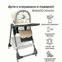 Стульчик для кормления Bubago Amelia