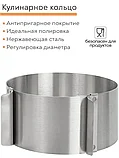 Форма для выпечки торта круглая, кулинарное кольцо регулировка от 16-30 см, h - 15 см, фото 7