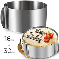 Форма для выпечки торта круглая, кулинарное кольцо регулировка от 16-30 см, h - 15 см