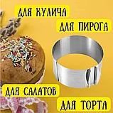 Форма для выпечки торта круглая, кулинарное кольцо регулировка от 16-30 см, h - 15 см, фото 8