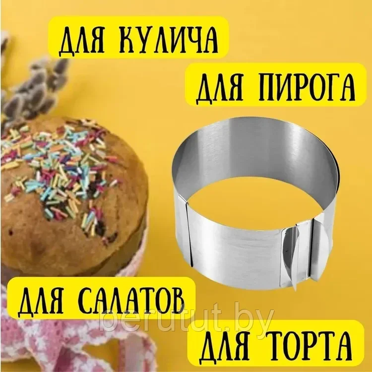 Форма для выпечки торта круглая, кулинарное кольцо регулировка от 16-30 см, h - 15 см - фото 8 - id-p211405018