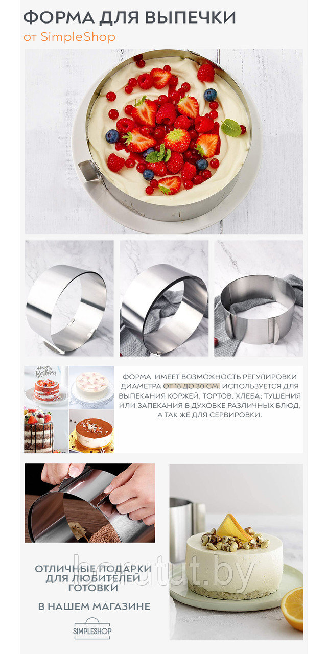 Форма для выпечки торта круглая, кулинарное кольцо регулировка от 16-30 см, h - 15 см - фото 10 - id-p211405018