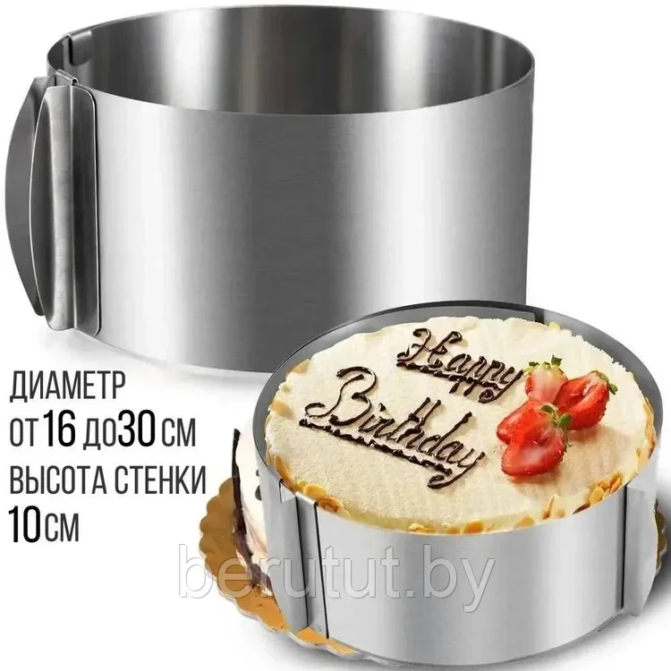 Форма для выпечки торта круглая, кулинарное кольцо регулировка от 16-30 см, h - 10см - фото 1 - id-p211405020