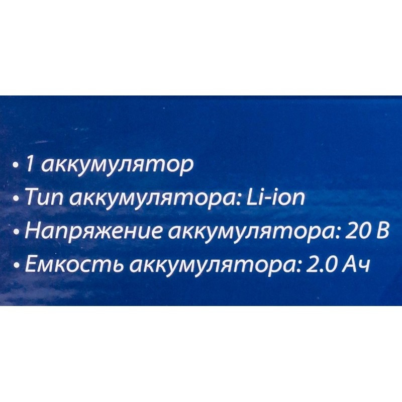 Пила сабельная аккумуляторная (1 аккумулятор Li-ion 20V, 2.0Ah) Forsage F-CSR 1018 E - фото 4 - id-p211410449