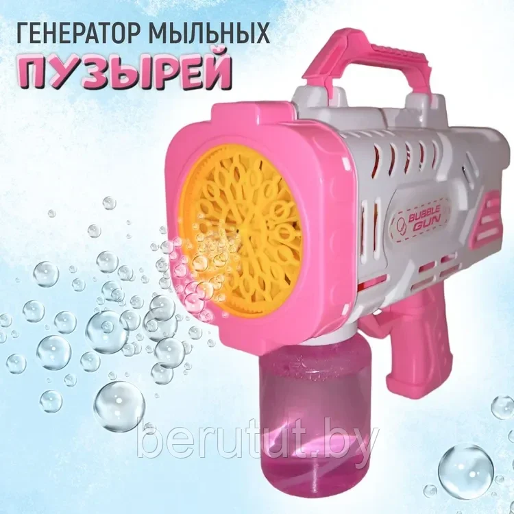 Мыльные пузыри пистолет, генератор мыльных пузырей Bubble Gun Electric - фото 1 - id-p211410995