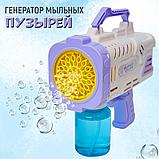Мыльные пузыри пистолет, генератор мыльных пузырей Bubble Gun Electric, фото 2