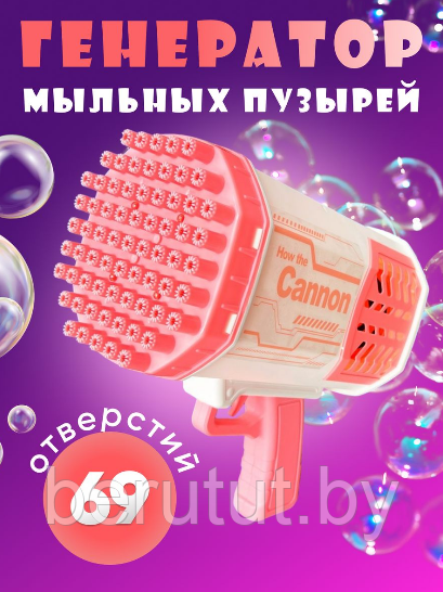 Мыльные пузыри пистолет, генератор мыльных пузырей Bubble Gun - фото 2 - id-p211411099