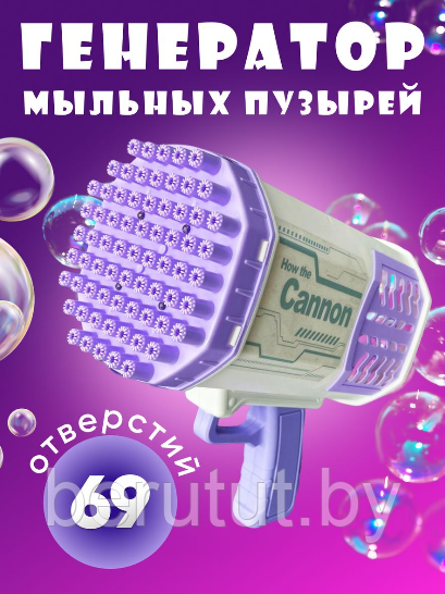 Мыльные пузыри пистолет, генератор мыльных пузырей Bubble Gun - фото 1 - id-p211411099