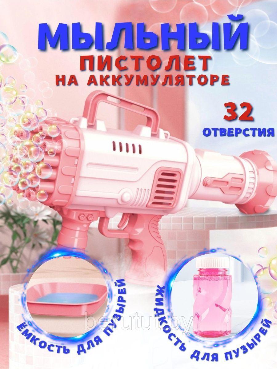 Мыльные пузыри пистолет, генератор мыльных пузырей BAZOOKA BUBBLE MACHINE - фото 2 - id-p211411101