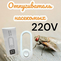 Ультразвуковой отпугиватель - ночник от насекомых  Ultrasonic insect repellent night light 37 Белый