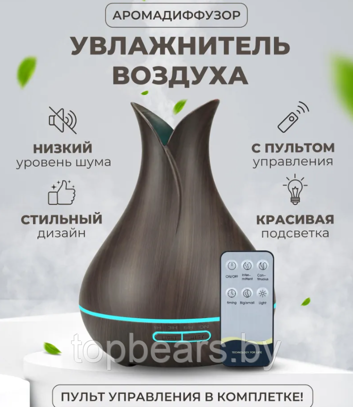 Увлажнитель воздуха, аромадиффузор Air Humidifier Aromatherapy Тюльпан (луковица), с пультом, 400ml, 220V - фото 3 - id-p179745075