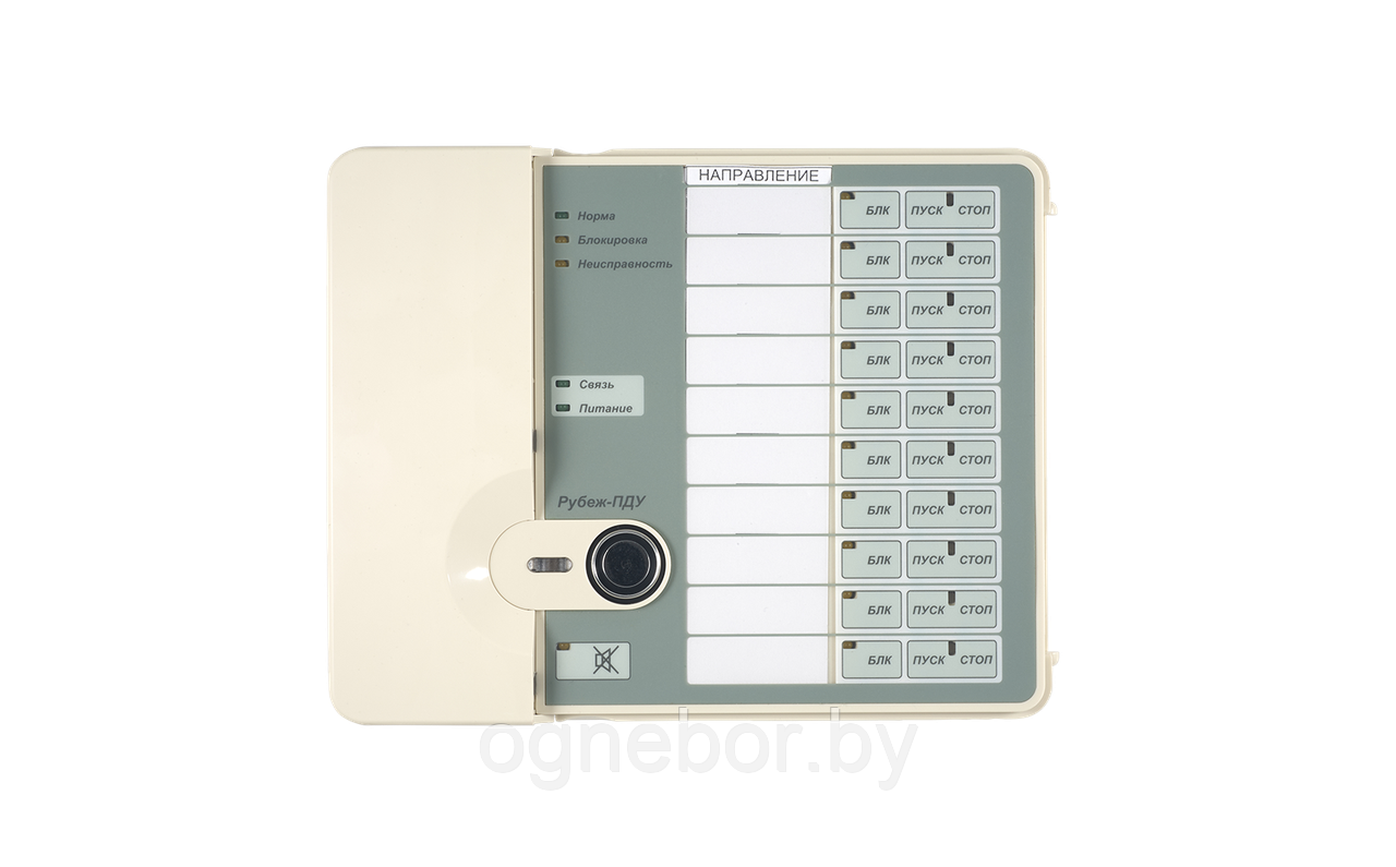 Рубеж-ПДУ Пульт дистанционного управления